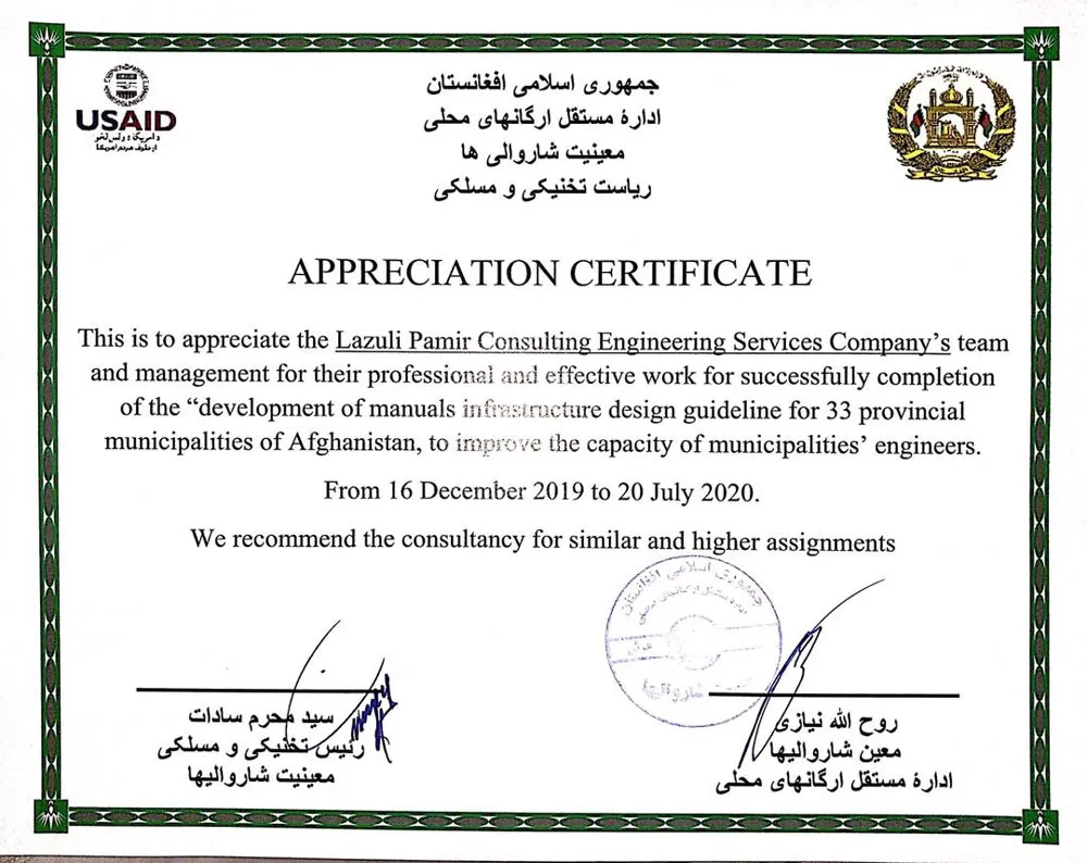 Appreciation Certificates