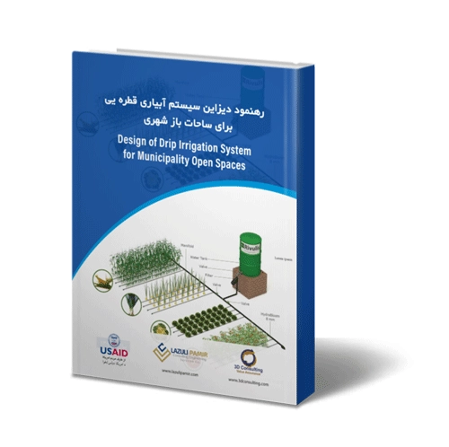 Drip Irrigation Desingn Guideline