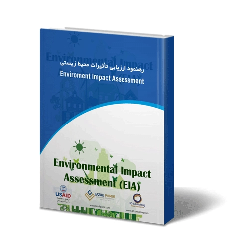 EIA Guideline