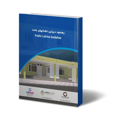 Public Latrine Design Guideline
