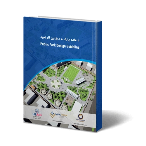 Public Parks Design Guideline