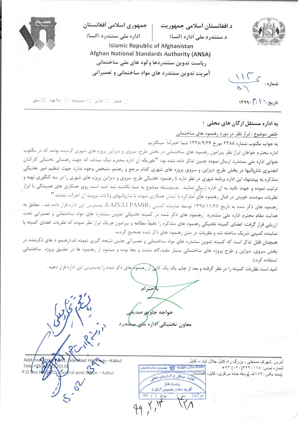 Letter from the ANSA Department